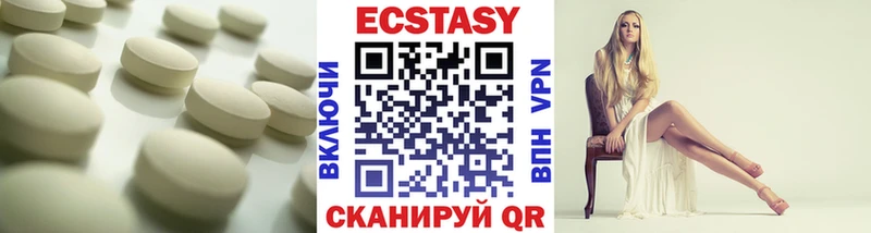 ЭКСТАЗИ круглые Норильск