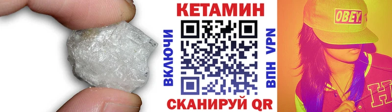 Кетамин VHQ Норильск